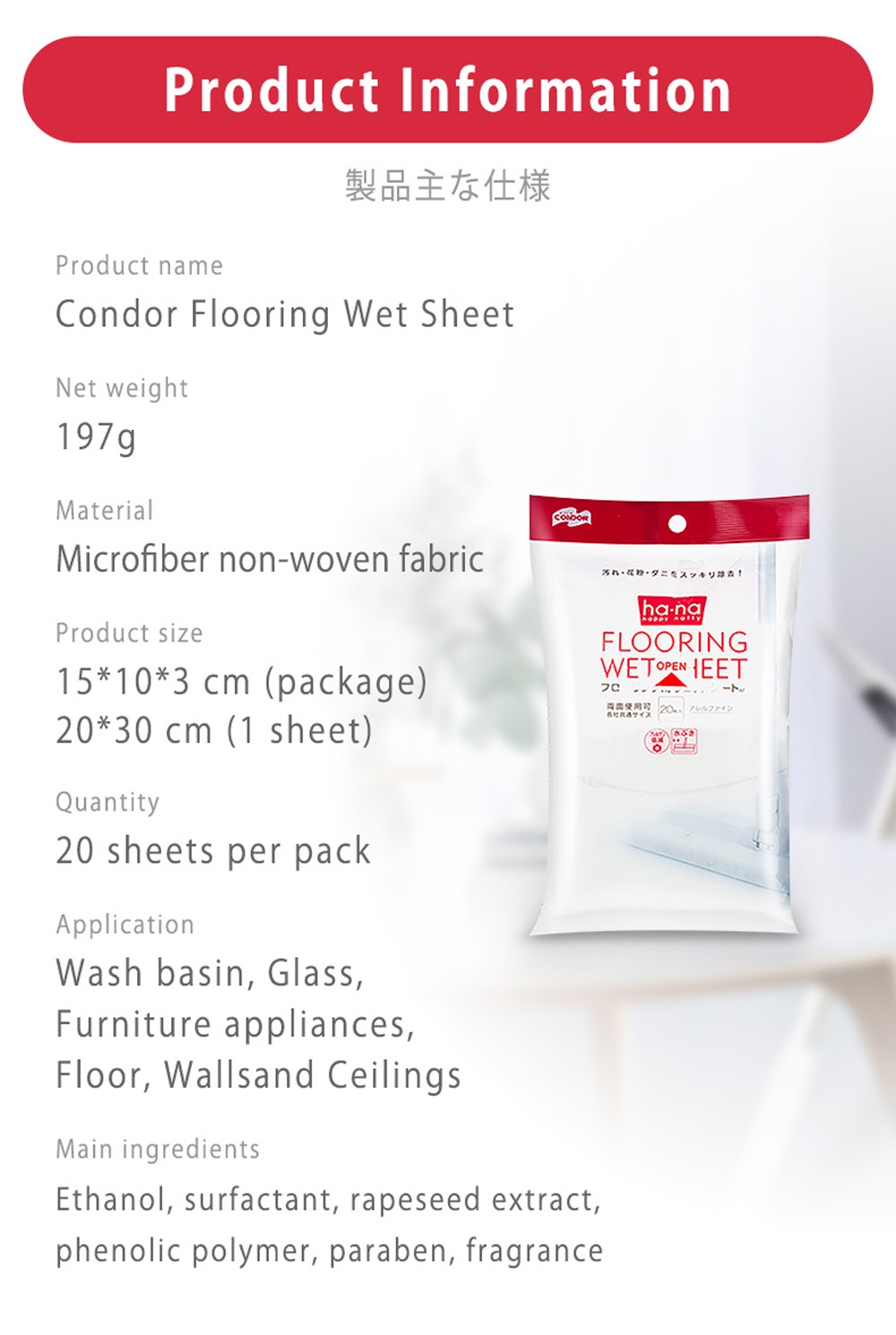 Japan Condor Flooring Wet Sheet-7